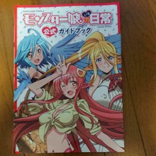 Japan Tv Animation " Monster Musume No Iru Nichijou " Official Guide Book