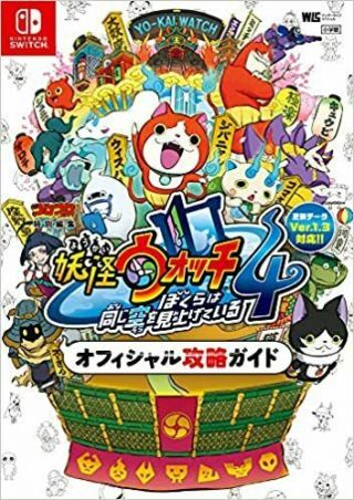(japan) Book Yo - Kai Watch 4 Official Strategy Guide (wonder Life Special Switch)