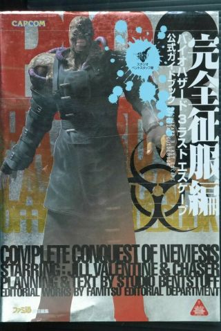 Japan Resident Evil 3: Nemesis Official Guide Book " Complete Conquest "