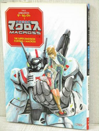 [used]macross Dimension Fortress Art Book 1 W/poster Illustration Book Sg