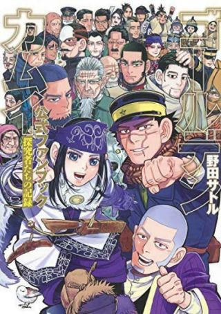 Golden Kamuy Official Fan Book | Record Of The Explorers Reference Art