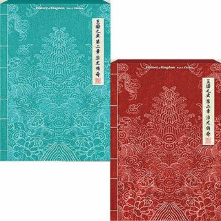 Kingdom History Of Kingdom PartⅡ.  Chiwoo Album 2 Ver Set 2cd,  2poster,  2book,  7card