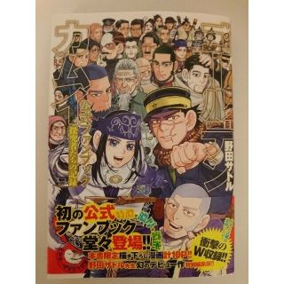 Golden Kamuy Official Fan Book Record Of The Explorers Reference F/s Japan