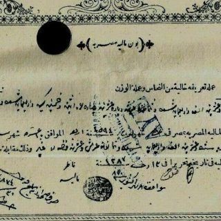 Egypt 1877 Funding Suez Canal Debts Treasury Bill Government Ismail Sedik Pacha