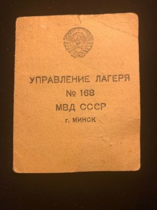 I.  D Management Camp 168 Ussr Ministry Of Internal Affairs.  Minsk.  (1947)