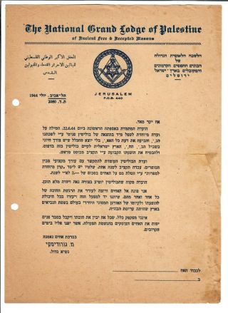 Judaica Palestine Old Masonic Letter National Grand Lodge Of Palestine 1944
