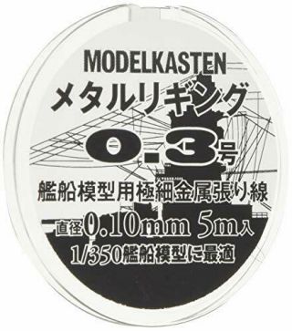 About 0.  10mm Metal Rigging No.  0.  3 (5 M Case) (japan Import) From Japan