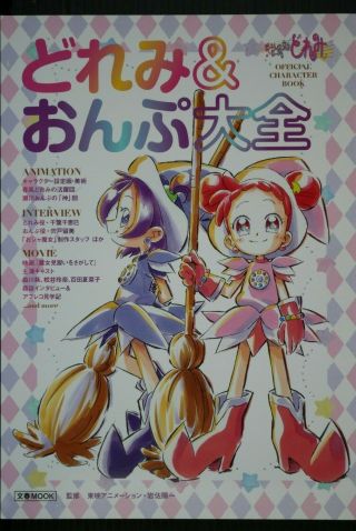 Japan Ojamajo Doremi / Magical Doremi Official Character Book " Doremi & Onpu "