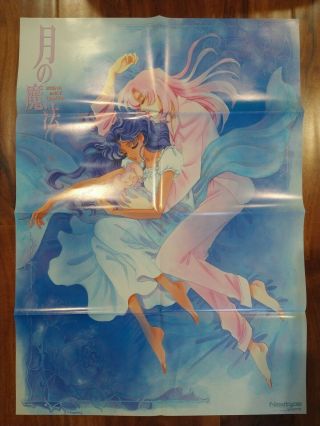 Revolutionary Girl Utena Poster Anime Chiho Saito Art Newtype Japan 1997