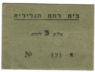 Judaica Israel Old Means Of Payment Paper Token Bethlehem Of Galilee