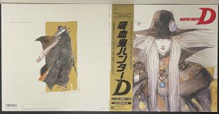 Vampire Hunter D Lp Japanese Animation Anime Manga Vinyl Record