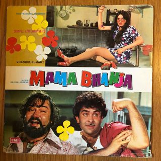 Rare Mama Bhanja Bollywood Classic Vinyl Lp Record Ost By Rajesh Roshan