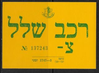 Judaica Israel Rare Old Military Idf Sticker Enemy 