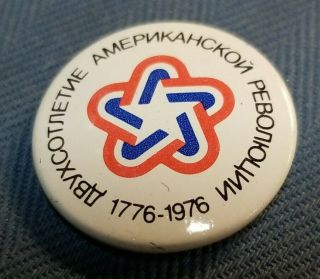 American Bicentennial Button Olympic Pin 1776 - 1976 Russian Language Rare