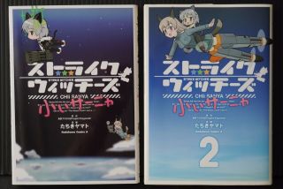 Japan Manga: Strike Witches Chii Sanya Vol.  1,  2 Complete Set
