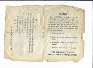 Chinese Peoples Volunteer ' s Headquarters,  Safe Conduct Pass 2