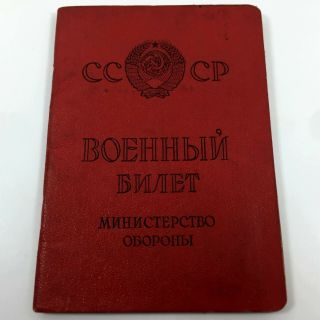 Vintage Military Documents Ussr Commander Russian Id Card Veteran Ww Ii