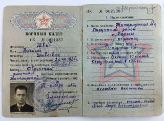 Vintage military documents USSR commander Russian ID card veteran WW II 3