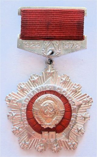 50 Years Of Ussr Foundation 1922 - 1972 - Ussr Coat Of Arms,  Pin Badge