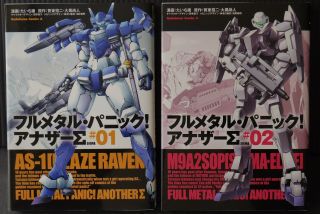 Japan Manga: Full Metal Panic Another Sigma Vol.  1,  2 Set