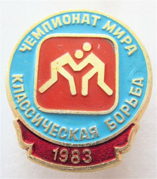 Ussr,  Kiev /ukraine/ Fila Greco - Roman Wrestling 1983 World Championship Pin