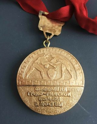 Wrestling Championship of Moscow 1st place gold medal 3