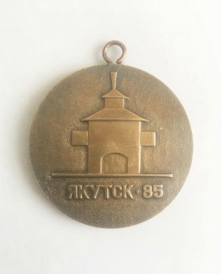 CCCP Wrestling Championship - Yakutsk 1985,  award medal 3