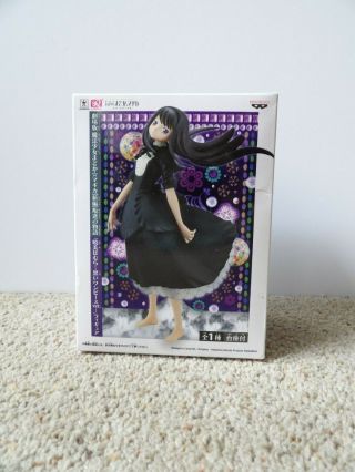 Puella Magi Madoka Magica Figure Homura Akemi Black Dress Ver.  Sq Banpresto