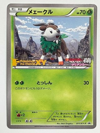 Skiddo 011/xy - P Pokemon Card Nintendo Japanese Game Very Rare 1996 F/s