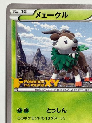 Skiddo 011/XY - P Pokemon Card Nintendo Japanese game Very Rare 1996 F/S 2