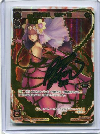 Japanese Card Wixoss Wx01 Hanayo - Four,  Hundred - Fire Profusion Secret Signed (foil