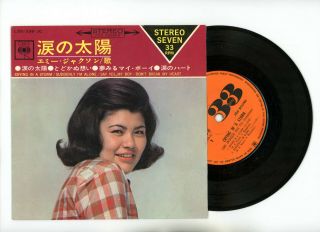 Emy Jackson And The Smashmen Ep Japan Gs Crying In A Storm,  Don 
