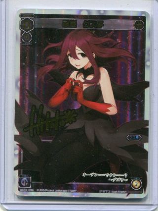 Japanese Anime Card Wixoss Guzuko,  Useless Princess Wx18 - 094 Secret Signed (foil