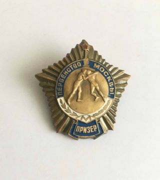 Wrestling Championship Of Moscow 2nd Place Badge Pin