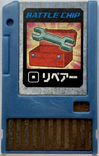 Japan Megaman Exe Repair 115 Battle Chip Takara Japanese Rockman Ouenka