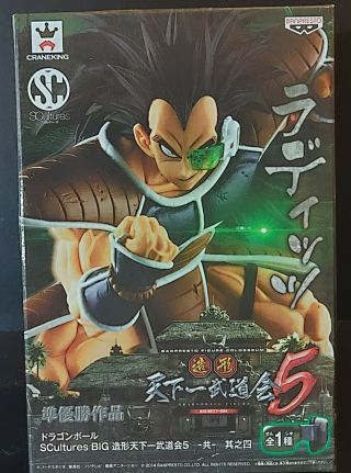 Banpresto Dragon Ball Scultures Big Zoukei Tenkaichi Budokai 5 Raditz