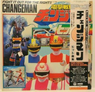 Changeman Fight It Out For The Right Strack Lp Japan W/obi Katsuo Ohno