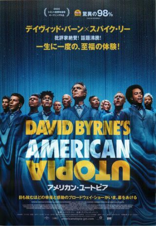 Movie Mini Poster (flyer Chirashi) : David Byrne 