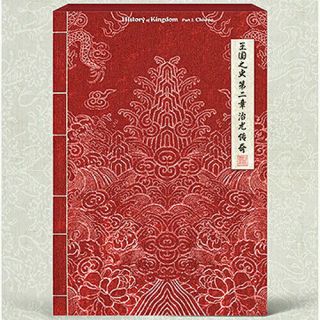 Kingdom History Of Kingdom PartⅡ.  Chiwoo Album Dusk Cd,  Poster,  Book,  Screen,  3card