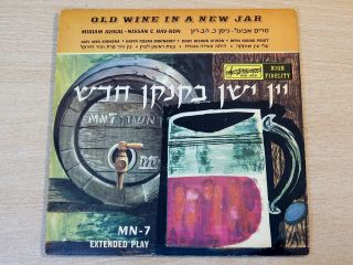 Old Wine In A Jar/hed - Arzi 7 " Single Ep/jewish Songs