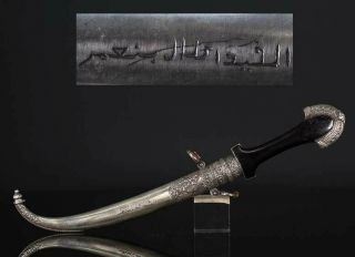 A Antique Signed Koummaya Dagger Marrakech Silver 19th Century