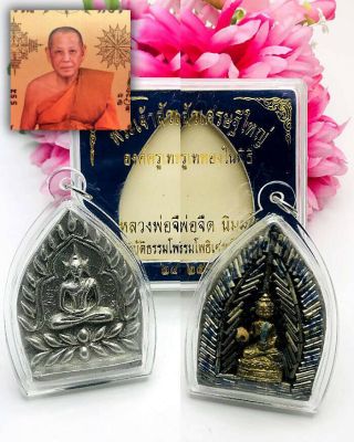 Jumbo Jaosua Millionaire Rid Debt Rich Money Lp Jeed Jued 108t Thai Amulet 15534