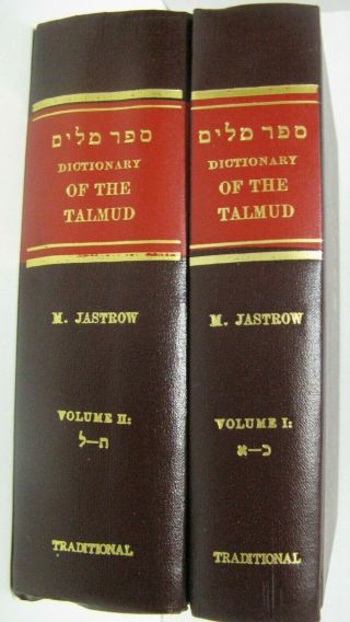 2 Vol Travel Marcus Jastrow Aramaic Hebrew English Bible Torah Talmud Dictionary