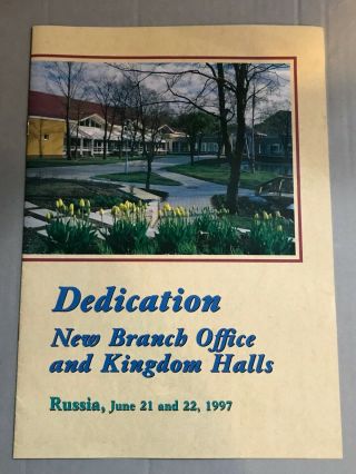 Watchtower - Russia Branch Dedication Program - June 2021 And 22,  1997