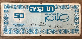 Israel Old Means Of Payment Migdal Shalom Meir Tower 1970’s Kol Bo Shalom
