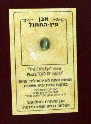 Cats Eye Stone Kabbalah Parchment Lucky Charm Jewelry Israel Gift Success Wealth