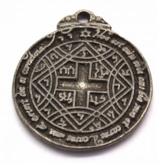 Antique Vintage Judaica King Solomon Seal Pendant Medallion 1.  25 "