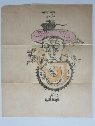 India Vintage Lithograph Print Nasagra Dhyan Hindu Mythology 10in X 12.  75in