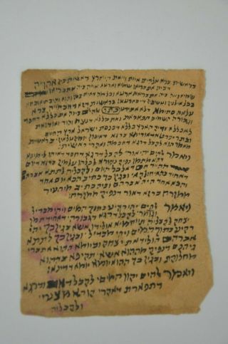 18 - 19th Century Hebrew Manuscript Interesting Jewish Judaica כתב יד עתיק