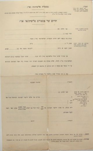 Government of Palestine Passport Renewal Form Jewish Judaica Lifshitz 1933 2